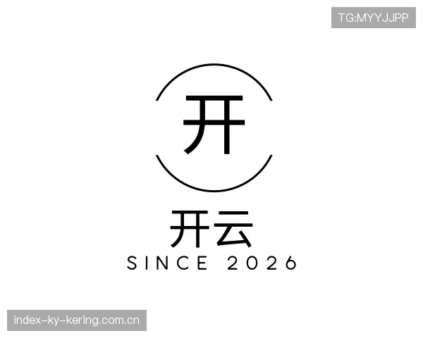 知道开云公司